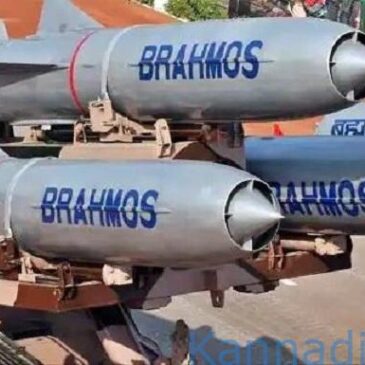 ಆಪರೇಷನ್ ಸಿಂಧೂರ : ಬ್ರಹ್ಮೋಸ್ ಕ್ಷಿಪಣಿ ಬಳಸಿ ಪಾಕಿಸ್ತಾನದ 11 ವಾಯುನೆಲೆಗಳನ್ನು ನಾಶಮಾಡಿದ ಭಾರತ; ಪಟ್ಟಿ ಇಲ್ಲಿದೆ…