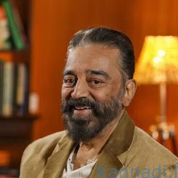 ‘ನಾನು ಪ್ರೀತಿಯಿಂದ ಹೇಳಿದ್ದೇನೆ…ಪ್ರೀತಿ ಎಂದಿಗೂ ಕ್ಷಮೆ ಕೇಳುವುದಿಲ್ಲ…ನಾನು ಕ್ಷಮೆ ಕೇಳಲ್ಲ’: ‘ತಮಿಳು-ಕನ್ನಡ’ ಹೇಳಿಕೆಗೆ ಕಮಲ ಹಾಸನ್