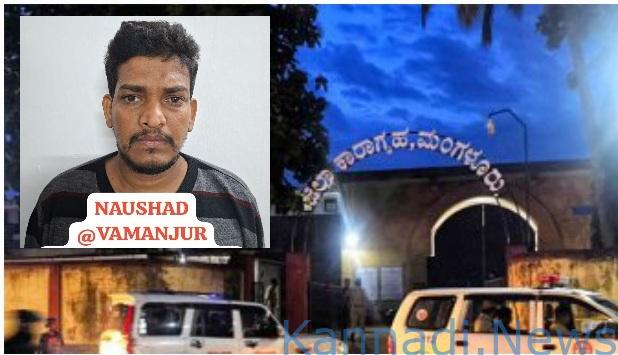 ಜೈಲಿನಲ್ಲಿ ಸುಹಾಸ ಶೆಟ್ಟಿ ಕೊಲೆಯ ಪ್ರಮುಖ ಆರೋಪಿ ಮೇಲೆ ಸಹಕೈದಿಗಳಿಂದ ಹಲ್ಲೆ ಯತ್ನ