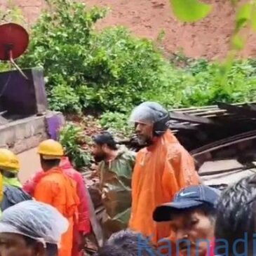 ಮಂಗಳೂರು |  ಗುಡ್ಡ ಕುಸಿದು ಅನಾಹುತ ; ಬಾಲಕಿ ಸೇರಿ ಇಬ್ಬರು ಸಾವು, ಅವಶೇಷಗಳಡಿ ಸಿಲುಕಿರುವ ಮೂವರ ರಕ್ಷಣೆಗೆ ಪ್ರಯತ್ನ