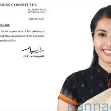 ಕೆಪಿಸಿಸಿ ಸೋಶಿಯಲ್‌ ಮೀಡಿಯಾ ವಿಭಾಗದ ಅಧ್ಯಕ್ಷರಾಗಿ ಐಶ್ವರ್ಯಾ ಮಹಾದೇವ ನೇಮಕ