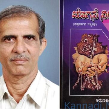 ಬಹುಮುಖ ಪ್ರತಿಭೆಯ ಪತ್ರಕರ್ತ-ಬರಹಗಾರ ಅರುಣಕುಮಾರ ಹಬ್ಬು ; ಜೂನ್‌ 29ಕ್ಕೆ ʼಬೊಗಸೆ ನೀರುʼ ಆತ್ಮಕಥನ ಲೋಕಾರ್ಪಣೆ