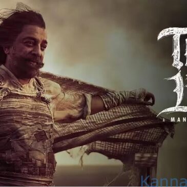 ಕ್ಷಮೆ ಕೇಳದ ಕಮಲ ಹಾಸನ್‌ ; ಸದ್ಯಕ್ಕೆ  ಕರ್ನಾಟಕದಲ್ಲಿ ʼಥಗ್‌ ಲೈಫ್‌ʼ ಸಿನೆಮಾ ಬಿಡುಗಡೆ ಇಲ್ಲ