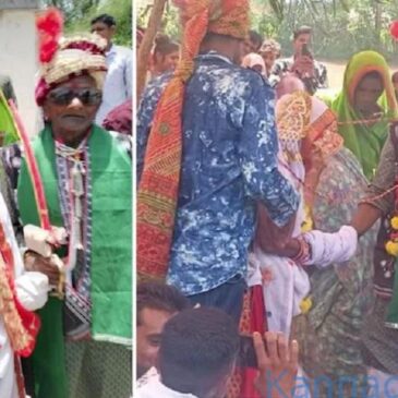 70 ವರ್ಷಗಳ ಲಿವ್-ಇನ್ ಸಂಬಂಧದ ನಂತರ 90 ವರ್ಷದ ಸಂಗಾತಿ ಮದುವೆಯಾದ 95 ವರ್ಷದ ವ್ಯಕ್ತಿ…!