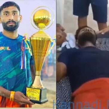 ಚರಂಡಿಯಲ್ಲಿ ಬಿದ್ದಿದ್ದ ನಾಯಿಮರಿ ರಕ್ಷಿಸುವಾಗ ಕಚ್ಚಿ ಗಾಯ ; ನಿರ್ಲಕ್ಷ್ಯ ಮಾಡಿದ್ದಕ್ಕೆ ಖ್ಯಾತ ಕಬಡ್ಡಿ ಆಟಗಾರ ರೇಬೀಸ್ ನಿಂದ ಸಾವು…!