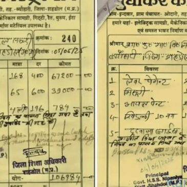 ಇದೆಂಥ ಪವಾಡ…| ಒಂದೇ ಗೋಡೆ, 4 ಲೀಟರ್ ಬಣ್ಣ ಬಳಿಯಲು 233 ಕೆಲಸಗಾರರ ಬಳಕೆ…! ಶಾಲೆಯ ಗುತ್ತಿಗೆದಾರನ ಬಿಲ್ ವೈರಲ್‌