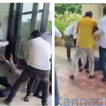 ಅಧಿಕಾರಿಯನ್ನು ಕಚೇರಿಯಿಂದ ಹೊರಗೆಳೆದು ಥಳಿತ, ಮುಖಕ್ಕೆ ಒದ್ದು ಹಲ್ಲೆ : ಮೂವರ ಬಂಧನ-ದೃಶ್ಯ ಸಿಸಿಟಿವಿಯಲ್ಲಿ ಸೆರೆ