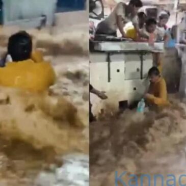 ಮೈ ಜುಂ ಎನ್ನುವ ವೀಡಿಯೊ | ಪ್ರವಾಹದಲ್ಲಿ ಕೊಚ್ಚಿ ಹೋದ ವ್ಯಕ್ತಿಯನ್ನು ರಕ್ಷಿಸಿದ ಹೊಟೇಲ್‌ ಸಿಬ್ಬಂದಿ