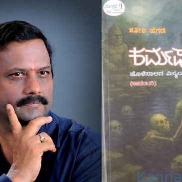 ಶಿರಸಿ : ಜುಲೈ 13ಕ್ಕೆ ಕರ್ಮಫಲ ಕಾದಂಬರಿ ಲೋಕಾರ್ಪಣೆ