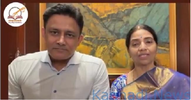 ವೀಡಿಯೊ | ವಿಶ್ವ ಸಂಸ್ಕೃತ ದಿನ 2025 : ಸಂಸ್ಕೃತದಲ್ಲೇ ಶುಭಾಶಯ ಕೋರಿ ಗಮನ ಸೆಳೆದ ಮಾಜಿ ಕ್ರಿಕೆಟರ್‌ ಅನಿಲ ಕುಂಬ್ಳೆ ದಂಪತಿ