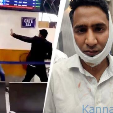 ವೀಡಿಯೊ…| ದವಡೆಗೆ ಗಂಭೀರ ಗಾಯ, ಬೆನ್ನುಮೂಳೆ ಮುರಿತ : ಮಿತಿ ದಾಟಿದ ಲಗೇಜಿಗೆ ಹೆಚ್ಚುವರಿ ಶುಲ್ಕ ಕೇಳಿದ್ದಕ್ಕೆ  ಸ್ಪೈಸ್ ಜೆಟ್ ಸಿಬ್ಬಂದಿಗೆ ಥಳಿಸಿದ ಸೇನಾಧಿಕಾರಿ