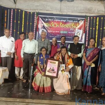 ಸಿದ್ದಾಪುರ | ಮದ್ದಳೆ ವಾದಕ ಶಂಕರ ಭಾಗವತರಿಗೆ ಅನಂತ ಶ್ರೀ ಪ್ರಶಸ್ತಿ ಪ್ರದಾನ ; ʼಕೊಳಗಿ ಅನಂತಣ್ಣʼ ಕೃತಿ ಬಿಡುಗಡೆ