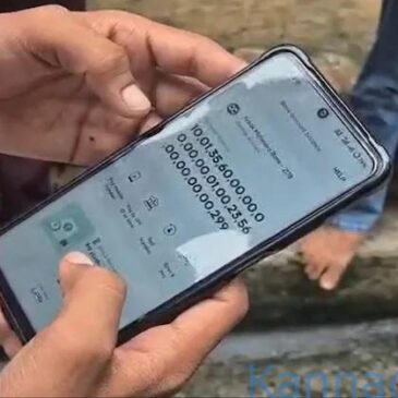 ಮೃತ ಮಹಿಳೆಯ ಬ್ಯಾಂಕ್‌ ಖಾತೆಗೆ 10,01,35,60,00,00,00,00,00,01,00,23,56,00,00,00,00,299 ರೂ. ಹಣ ಜಮೆ…! ಪೊಲೀಸರು ಹೇಳಿದ್ದೇನು..?