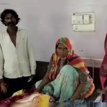 ಆಧುನಿಕ ಗಾಂಧಾರಿ…: 55ನೇ ವರ್ಷದಲ್ಲಿ 17ನೇ ಮಗುವಿಗೆ ಜನ್ಮ ನೀಡಿದ ರಾಜಸ್ಥಾನದ ಮಹಿಳೆ…!