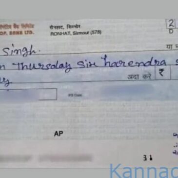 ಚೆಕ್ ಮೇಲೆ ‘ಸೇವನ್‌ ಥರ್ಸಡೇ ಸಿಕ್ಸ್‌ ಹರೇಂದ್ರ ’ ಎಂದು ಬರೆದ ಪ್ರಾಂಶುಪಾಲರು;  ತಪ್ಪು ತಪ್ಪಾಗಿ ಬರೆದಿದ್ದಕ್ಕೆ ಚೆಕ್‌ ರಿಜೆಕ್ಟ್‌ ; ನೋಡಿದ್ರೆ ನಗ್ತೀರಾ