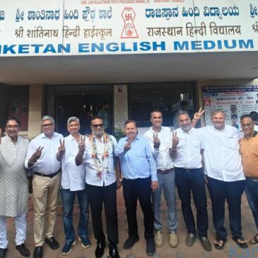 ರಾಜಸ್ಥಾನಿ ವಿದ್ಯಾಪ್ರಚಾರಕ ಮಂಡಳಿ ಚುನಾವಣೆ : ಭವರಲಾಲ ಜೈನ್‌ ತಂಡಕ್ಕೆ ಭಜರಿ ಜಯ