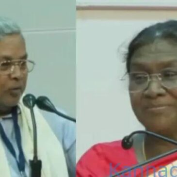 ವೀಡಿಯೊ…| “ನಿಮಗೆ ಕನ್ನಡ ಬರುತ್ತದೆಯೇ” ; ರಾಷ್ಟ್ರಪತಿಗಳನ್ನುಕೇಳಿದ ಸಿದ್ಧರಾಮಯ್ಯ: ಅವರು ಕೊಟ್ಟ ಉತ್ತರ ಏನು ಗೊತ್ತೆ ?-ವೀಕ್ಷಿಸಿ