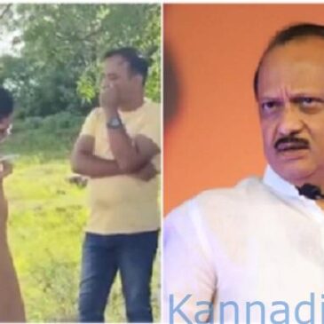 ಅಕ್ರಮ ಮಣ್ಣು ಅಗೆತ ಪ್ರಕರಣ ; ಮಹಾರಾಷ್ಟ್ರ ಡಿಸಿಎಂ ಅಜಿತ ಪವಾರ್ ಮಹಿಳಾ ಐಪಿಎಸ್ ಅಧಿಕಾರಿಗೆ ಗದರಿಸುತ್ತಿರುವ ವೀಡಿಯೊ ವೈರಲ್