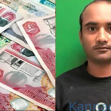 ದುಬೈನಲ್ಲಿ 35 ಕೋಟಿ ರೂ. ಜಾಕ್‌ ಪಾಟ್ ಗೆದ್ದ ಭಾರತೀಯ ವ್ಯಕ್ತಿ…!