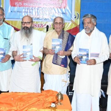 ಯಾವುದೇ ವಸ್ತು- ಸಂಗತಿ ವರ್ತಮಾನಕ್ಕೆ ಅನ್ವಯವಾದರೆ ಅದು ಪ್ರಸ್ತುತವಾಗುತ್ತದೆ ; ʼಪುರುಷ ಸೂಕ್ತ ಕೃತಿʼ ಲೋಕಾರ್ಪಣೆ ಕಾರ್ಯಕ್ರಮದಲ್ಲಿ ನಾರಾಯಣ ಯಾಜಿ