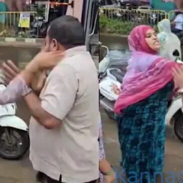 ವೀಡಿಯೊ…| ಅಶ್ಲೀಲ ವೀಡಿಯೊ ಕಳುಹಿಸಿದ ಬಸ್ ಚಾಲಕನ ಪತ್ತೆಹಚ್ಚಿ ಕಪಾಳಕ್ಕೆ ಬಾರಿಸಿದ ಮಹಿಳೆ