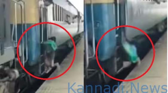 ಮೈ ಜುಂ ಎನ್ನುವ ವೀಡಿಯೊ | ತಿಂಡಿಗಳ ಟ್ರೇ ಹಿಡಿದು ಚಲಿಸುವ ರೈಲು ಹತ್ತಲು ಯತ್ನಿಸಿ ಕೆಳಗೆ ಬಿದ್ದ ಹುಡುಗ ; ಮುಂದಾಗಿದ್ದು ಪವಾಡ…!