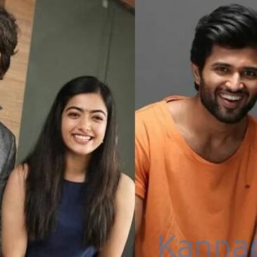ಗುಟ್ಟಾಗಿ ನಡೆಯಿತೇ ನಟಿ ರಶ್ಮಿಕಾ ಮಂದಣ್ಣ-ನಟ ವಿಜಯ ದೇವರಕೊಂಡ ನಿಶ್ಚಿತಾರ್ಥ ; ಫೆಬ್ರವರಿಯಲ್ಲಿ ಮದುವೆ..?