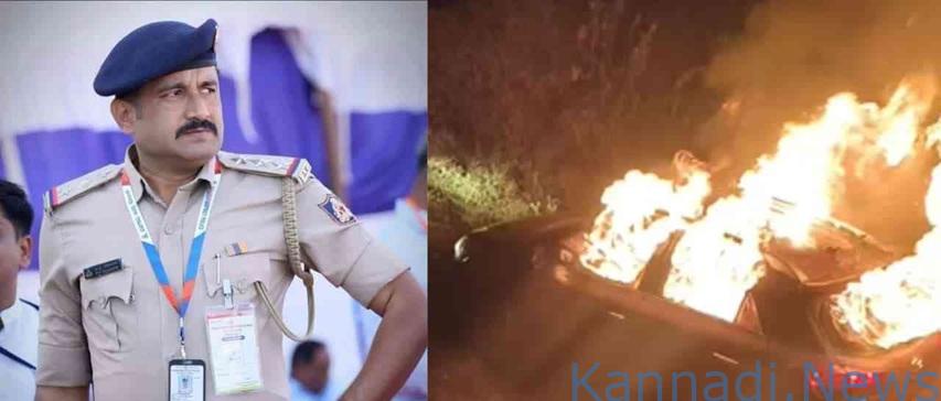 ಡಿವೈಡರ್​ಗೆ ಡಿಕ್ಕಿಯಾಗಿ ಕಾರಿಗೆ ಬೆಂಕಿ ; ಲೋಕಾಯುಕ್ತ ಇನ್ಸ್​ಪೆಕ್ಟರ್ ಸಾವು