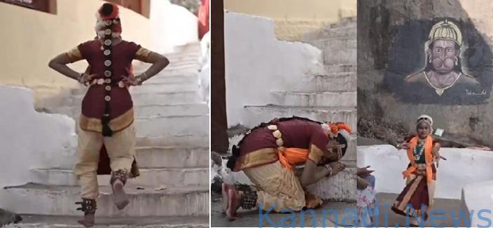 ಗಂಗಾವತಿ : ಭರತನಾಟ್ಯ ಮಾಡುತ್ತಲೇ ಅಂಜನಾದ್ರಿ ಬೆಟ್ಟದ 574 ಮೆಟ್ಟಿಲುಗಳನ್ನು ಏರಿದ ಕಲಾವಿದೆ ; ವೀಡಿಯೊ ವೈರಲ್‌