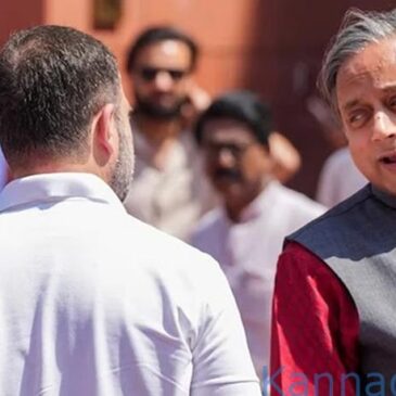 ರಾಹುಲ್‌ ಗಾಂಧಿ ನೇತೃತ್ವದ ಕಾಂಗ್ರೆಸ್‌ ಲೋಕಸಭಾ ಸದಸ್ಯರ ಸಭೆಗೆ ಶಶಿ ತರೂರ್‌ ಗೈರು…! 3 ವಾರದಲ್ಲಿ 3 ಸಭೆಗಳಿಗೆ ಗೈರು..!!