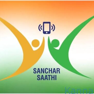 ಎಲ್ಲ ಮೊಬೈಲ್‌ಗಳಲ್ಲಿ ‘ಸಂಚಾರ ಸಾಥಿ’ ಆ್ಯಪ್ ಅಳವಡಿಕೆ ಕಡ್ಡಾಯ