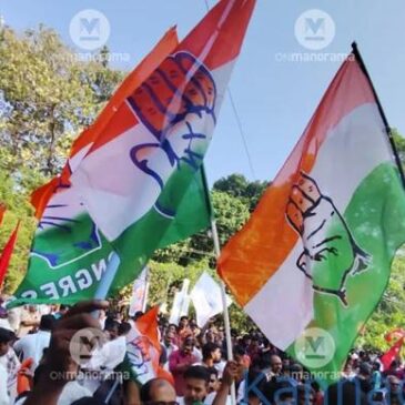 ಕೇರಳ ಸ್ಥಳೀಯ ಸಂಸ್ಥೆಗಳ ಚುನಾವಣೆ ಫಲಿತಾಂಶ : ಯುಡಿಎಫ್‌ ಗೆ ಭರ್ಜರಿ ಗೆಲುವು ; ಆಡಳಿತಾರೂಢ ಎಡರಂಗಕ್ಕೆ ಹಿನ್ನಡೆ