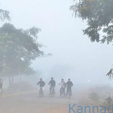 ಕರ್ನಾಟಕದಲ್ಲಿ ದಾಖಲೆ ಮಟ್ಟದ ಚಳಿ: ಕಳೆದ 20 ವರ್ಷಗಳಲ್ಲೇ ಅತ್ಯಂತ ಶೀತಲ ಹವಾಮಾನ…!