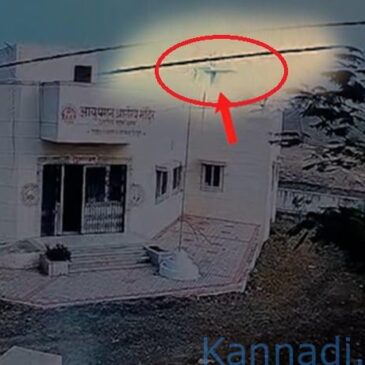 ಮತ್ತೊಂದು ವೀಡಿಯೊ | ಅಪಘಾತಕ್ಕೂ ಮುನ್ನ ಅಜಿತ್‌ ಪವಾರ್‌ ಇದ್ದ ವಿಮಾನ ಎಡಕ್ಕೆ ವಾಲಿ ಬೀಳುತ್ತಿರುವ ದೃಶ್ಯ ಸೆರೆ