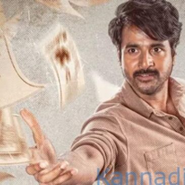 ನಟ ಶಿವಕಾರ್ತಿಕೇಯನ್ ನಟನೆಯ ‘ಪರಾಶಕ್ತಿ’ ಚಿತ್ರಕ್ಕೆ ತಮಿಳುನಾಡು ಯೂತ್ ಕಾಂಗ್ರೆಸ್ ವಿರೋಧ: ಕಾರಣ…?