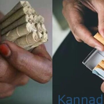 ಭಾರಿ ತೆರಿಗೆ ಏರಿಕೆ; ಫೆಬ್ರವರಿ 1ರಿಂದ ಸಿಗರೇಟ್, ಬೀಡಿ, ಪಾನ್ ಮಸಾಲ ದುಬಾರಿ