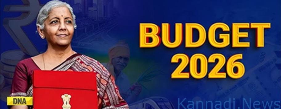 ಕೇಂದ್ರ ಬಜೆಟ್ 2026: ಶಿಕ್ಷಣ ಕ್ಷೇತ್ರದಲ್ಲಿ ಪ್ರಮುಖ ಘೋಷಣೆಗಳು