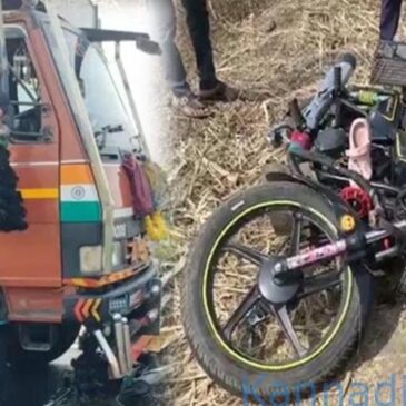 ರಾಯಬಾಗ | ಲಾರಿ-ಬೈಕ್ ಡಿಕ್ಕಿ : ಒಂದೇ ಕುಟುಂಬದ ಮೂವರು ಸಾವು