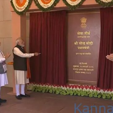 ಪ್ರಧಾನ ಮಂತ್ರಿ ನೂತನ ಕಾರ್ಯಾಲಯ ‘ಸೇವಾ ತೀರ್ಥ’  ಸಂಕೀರ್ಣ ಅನಾವರಣಗೊಳಿಸಿದ ಪ್ರಧಾನಿ ಮೋದಿ