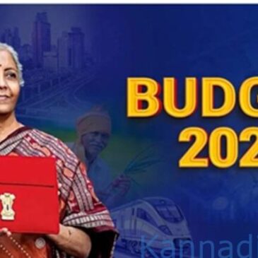 ಕೇಂದ್ರ ಬಜೆಟ್‌  2026 : ಹೊಸ ತೆರಿಗೆ ಪದ್ಧತಿ, ಕಡಿಮೆ ಟಿಸಿಎಸ್, ಸುಲಭ ಫೈಲಿಂಗ್ ; ಇಲ್ಲಿದೆ ಮಾಹಿತಿ