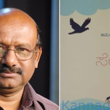 ಕನ್ನಡ ಸಾಹಿತಿ ಅಮರೇಶ ನುಗಡೋಣಿ ಸೇರಿದಂತೆ 24 ಲೇಖಕರಿಗೆ ಸಾಹಿತ್ಯ ಅಕಾಡೆಮಿ ಪ್ರಶಸ್ತಿ ಪ್ರಕಟ
