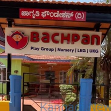 ಶಿರಸಿ ಬಚಪನ್  ಶಾಲೆಗೆ ರಾಷ್ಟ್ರ ಮಟ್ಟದ ಪ್ರಶಸ್ತಿ
