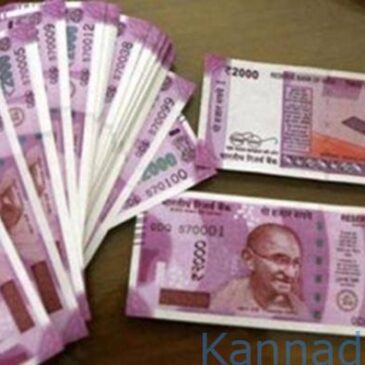 ಬೆಂಗಳೂರು : ಆರ್‌ಬಿಐನಲ್ಲೇ ₹2000 ನಕಲಿ ನೋಟು ಬದಲಿಸಲು ಯತ್ನ; ವ್ಯಕ್ತಿಯ ಬಂಧನ