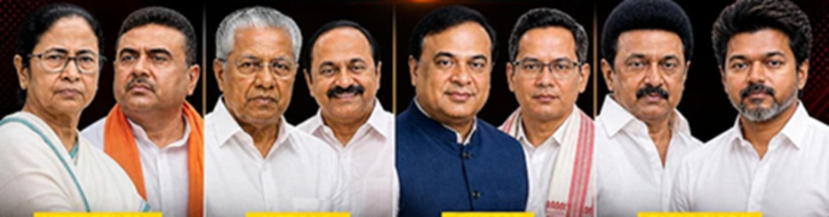 ಪಶ್ಚಿಮ ಬಂಗಾಳದಲ್ಲಿ ಭರ್ಜರಿ ಜಯದತ್ತ ಬಿಜೆಪಿ, ತಮಿಳುನಾಡಿನಲ್ಲಿ ವಿಜಯ ಕಮಾಲ್‌, ಕೇರಳದ ಕಾಂಗ್ರೆಸ್ಸಿಗೆ ಜೈ, ಅಸ್ಸಾಂನಲ್ಲಿ ಬಿಜೆಪಿ ಮುನ್ನಡೆ