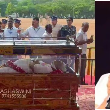 ವಿಡಿಯೊಗಳು | ಸಕಲ ಸರ್ಕಾರಿ ಗೌರವಗಳೊಂದಿಗೆ ಗಾನಕೋಗಿಲೆ ಎಸ್‌.ಜಾನಕಿ ಅಂತ್ಯಕ್ರಿಯೆ