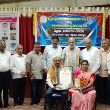 ಶಿರಸಿ: ಪತ್ರಕರ್ತ ರವಿ ನಾಯ್ಕರಿಗೆ ʼಮಾಧ್ಯಮ ಶ್ರೀʼ ಪ್ರಶಸ್ತಿ- ನಾಲ್ವರಿಗೆ ವಿವಿಧ ದತ್ತಿನಿಧಿ ಪ್ರಶಸ್ತಿ ಪ್ರದಾನ